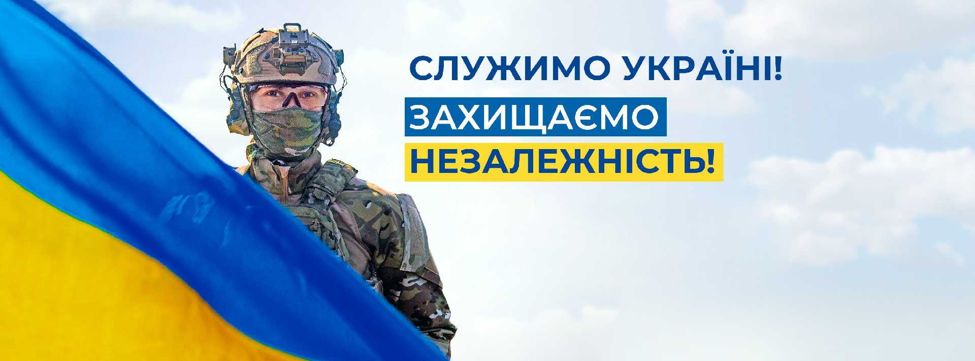 Що робити під час обстрілів?