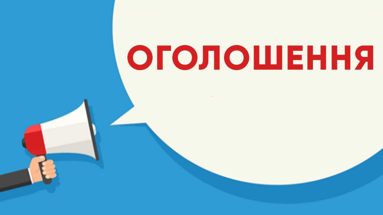 Повідомлення про обговорення детального плану на території Белзької міської ради Львівської області