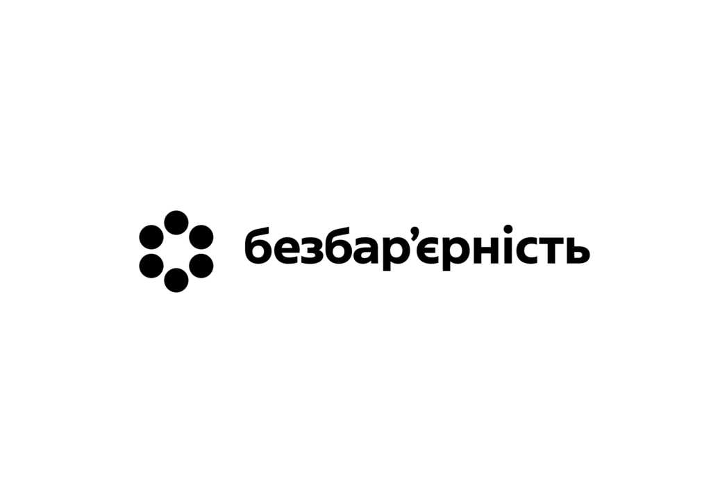 Про створення Місцевої ради безбар'єрності Виконавчого комітету Белзької міської ради Львівської області