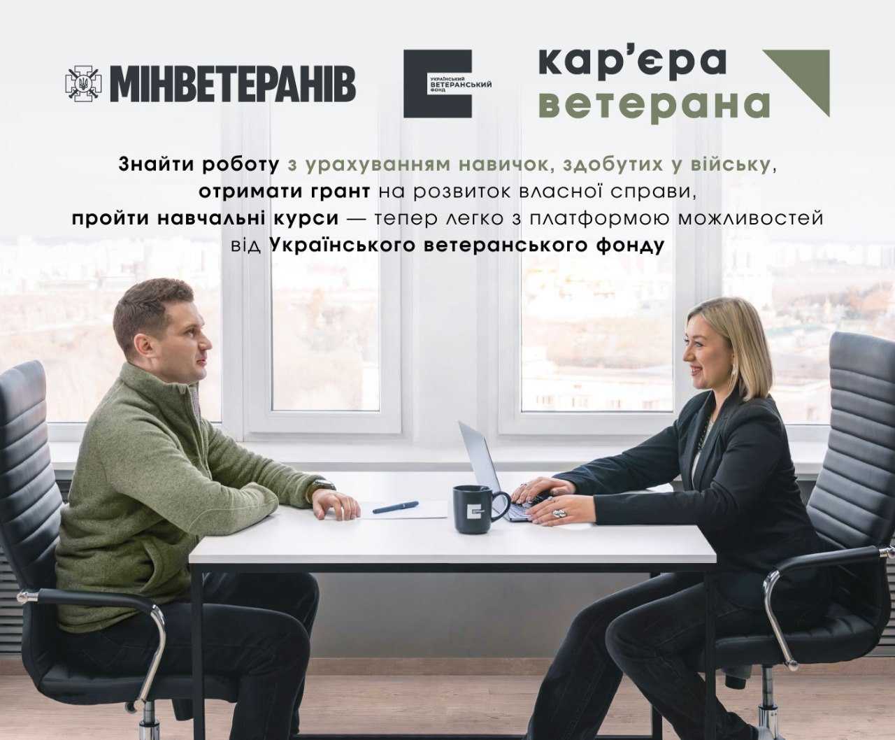 Кар'єра ветерана